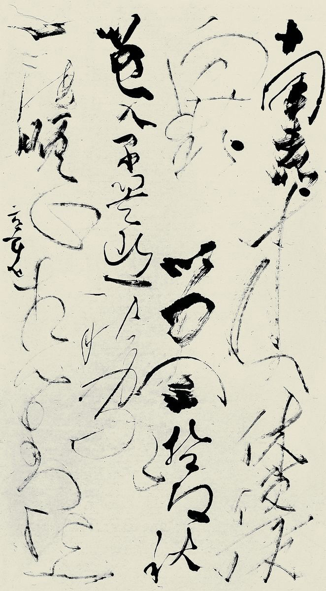 不写唐诗,宋词,沈鹏要改变传统,胡抗美说出了真相