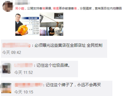 推荐在内地钱挣够了？香港商人在童装店放2米高暴徒像“吸引小朋友”