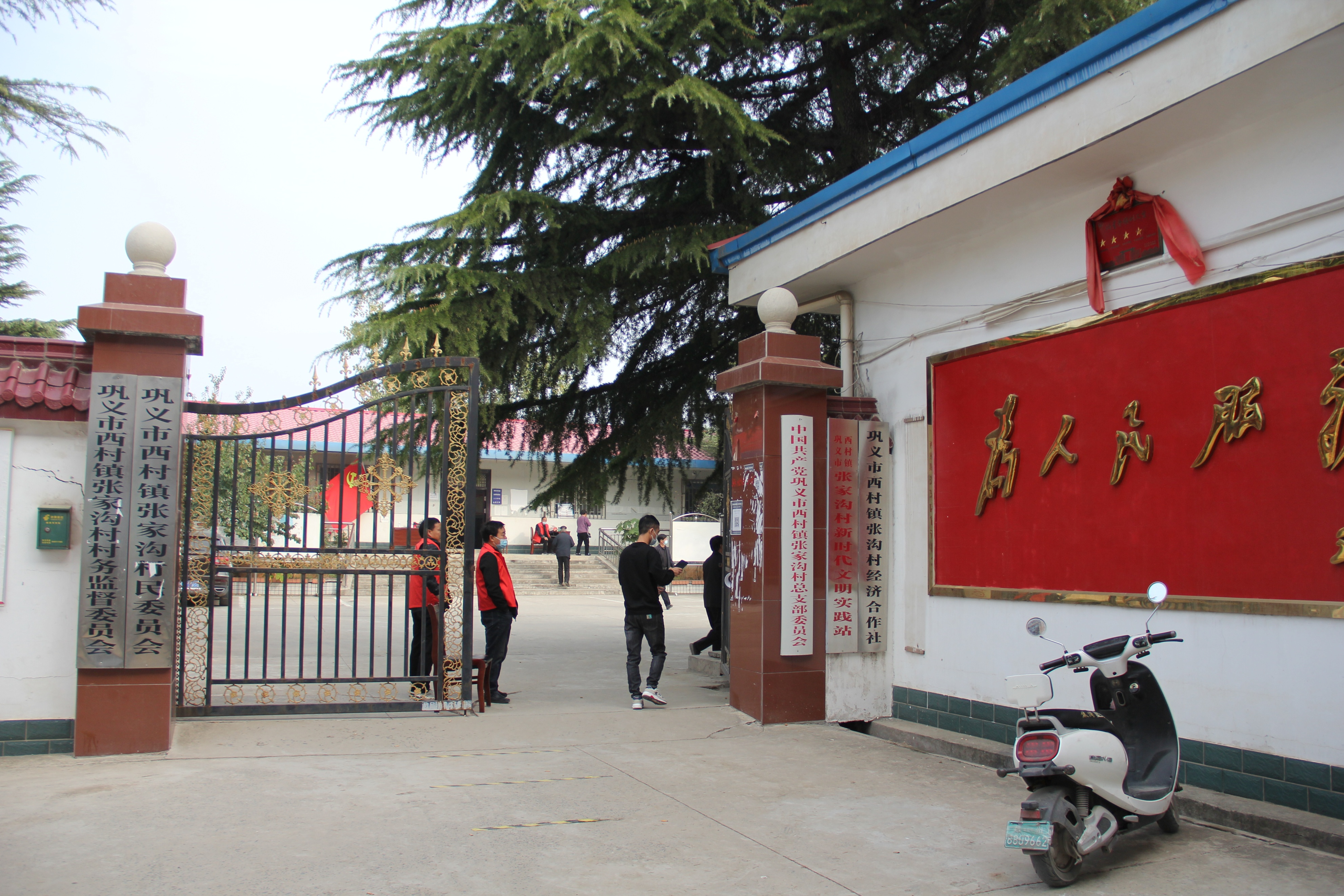 山村巨变领路人——巩义市西村镇张家沟村李广武事迹记略