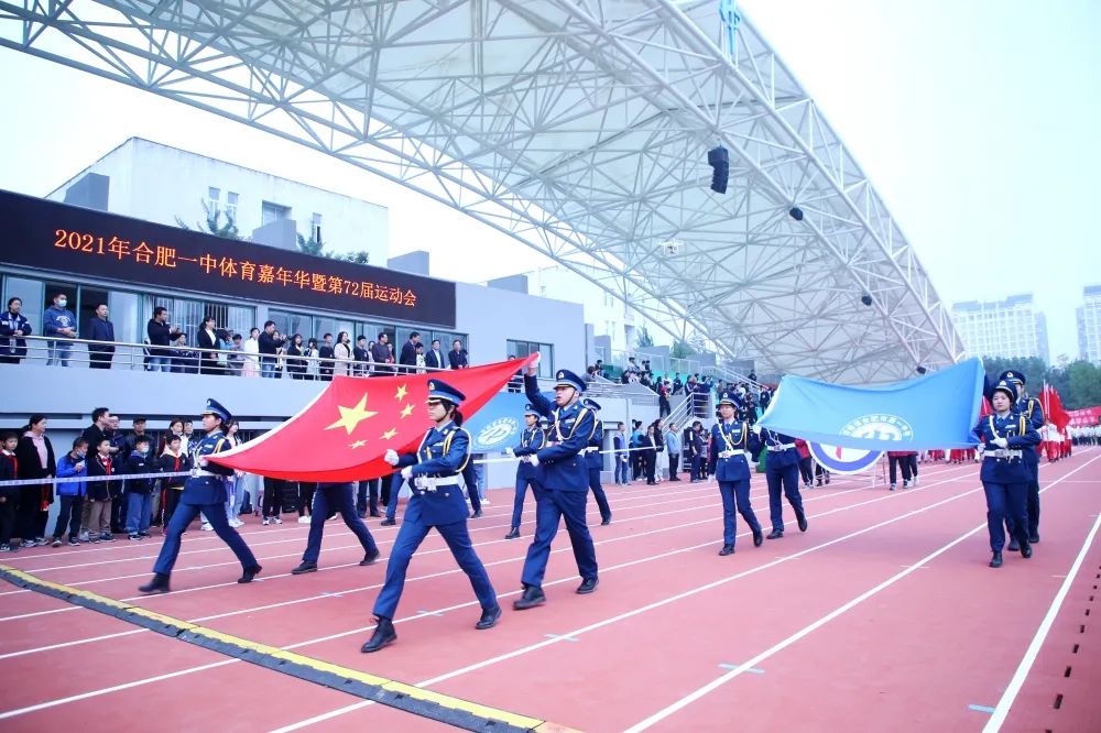 "韵动"合一,爆火 "出圈"|合肥一中隆重举办第72届体育嘉年华