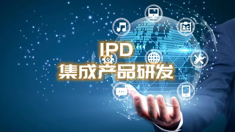 ipd解读华为的研发管理成功之路