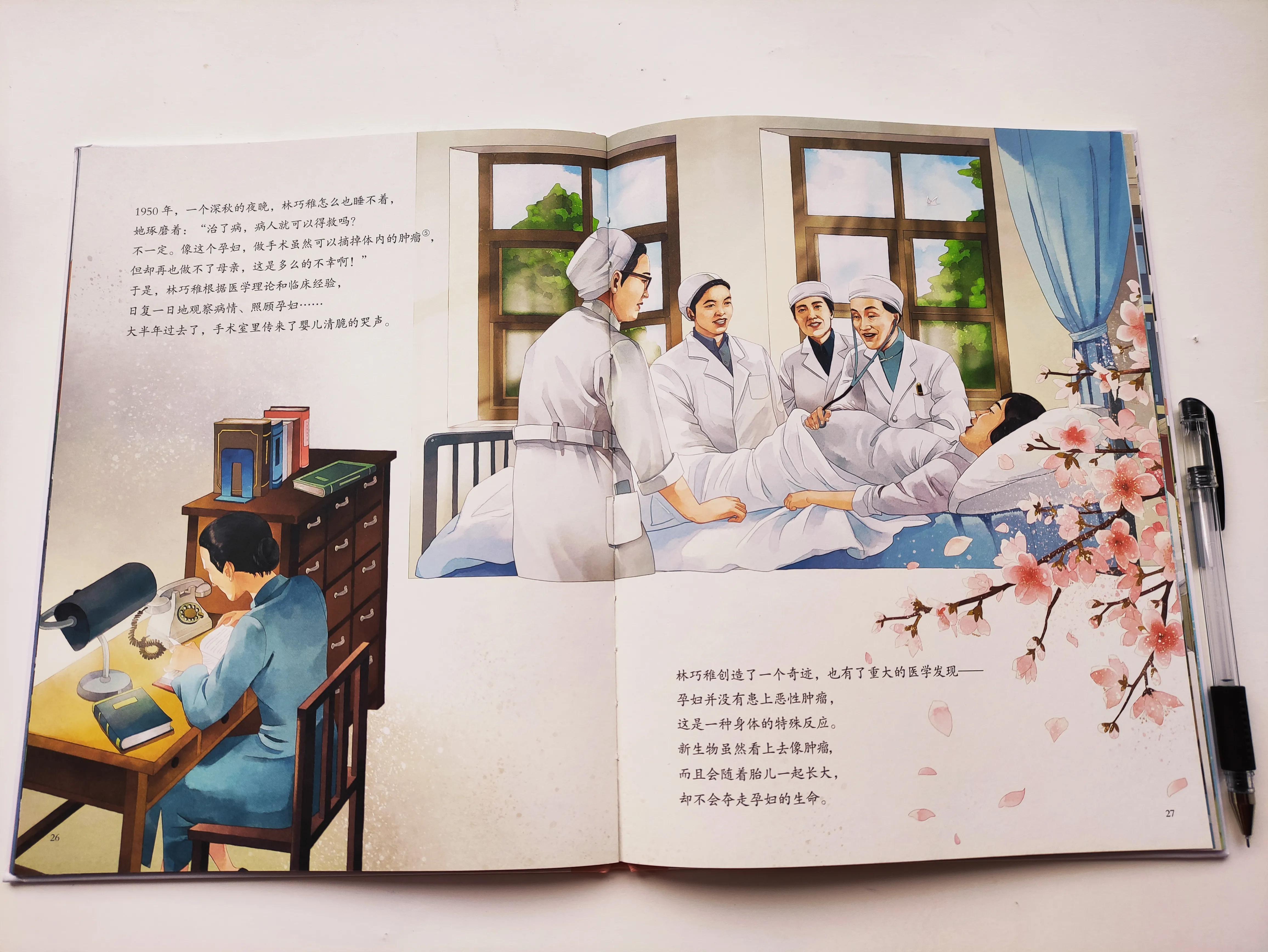 人物传记书籍推荐小学生(小学生人物传记书籍有哪些)