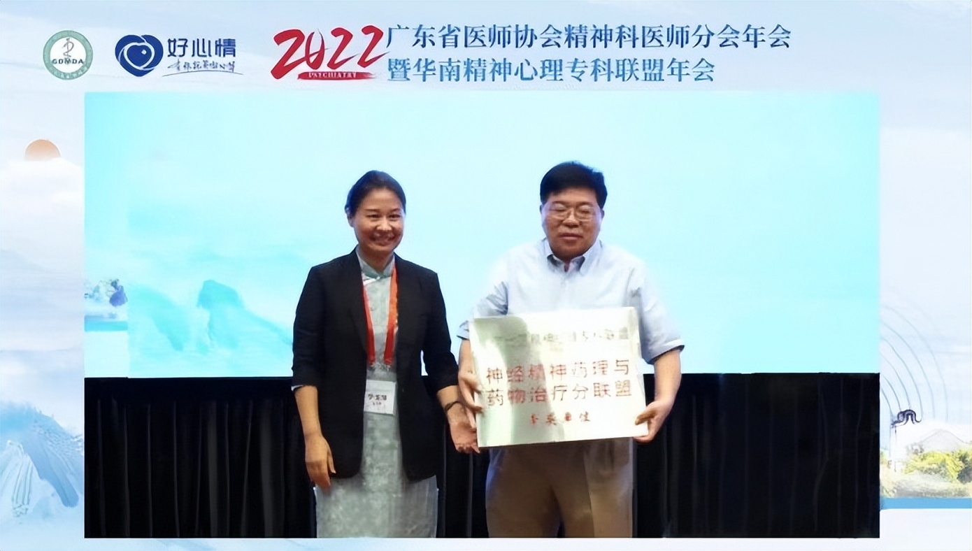 潘集阳教授当选华南 "神经精神药理与药物治疗分联盟"负责人