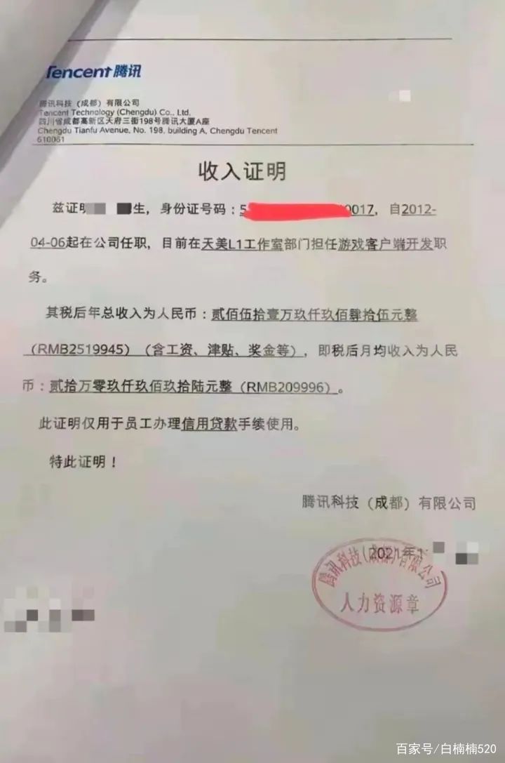 收入证明来不了 baijiahao.baidu.com
