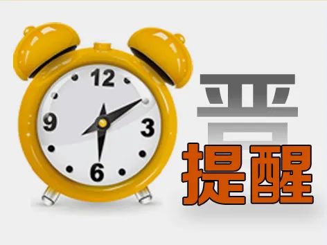 2020尧城(太原)国际通用航空飞行大会期间部分路段实施交通管制