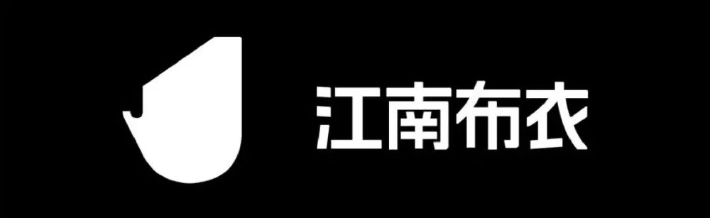 (日报)江南布衣logo全面更新