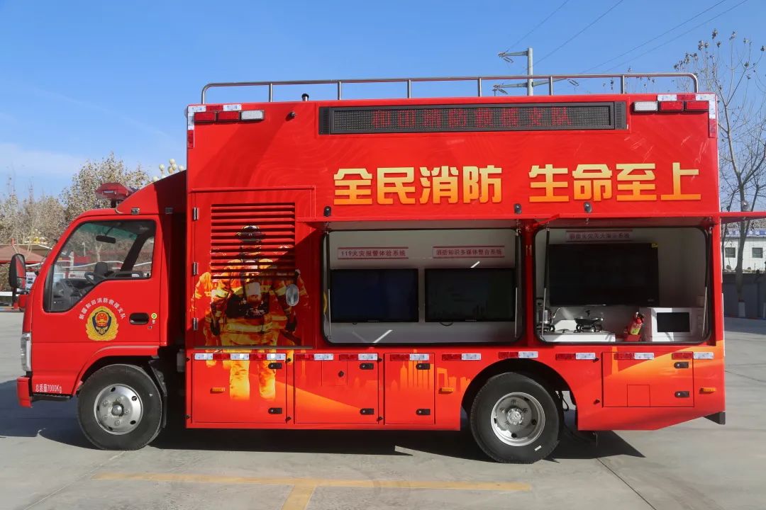 和田地区消防科普宣传车正式亮相!