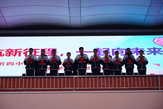 临沂第四中学举行2022年新学期开学典礼暨优秀学生表彰大会