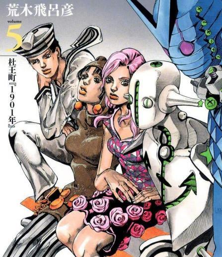 《jojo的奇妙冒险》第九部为《jojo lands》,荒木简直当代劳模
