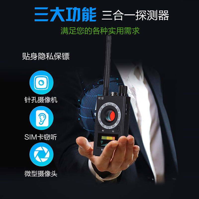 防跟踪信号探测器防拍摄像扫描设备查找监控定位检测仪仪器仪表 款京东
