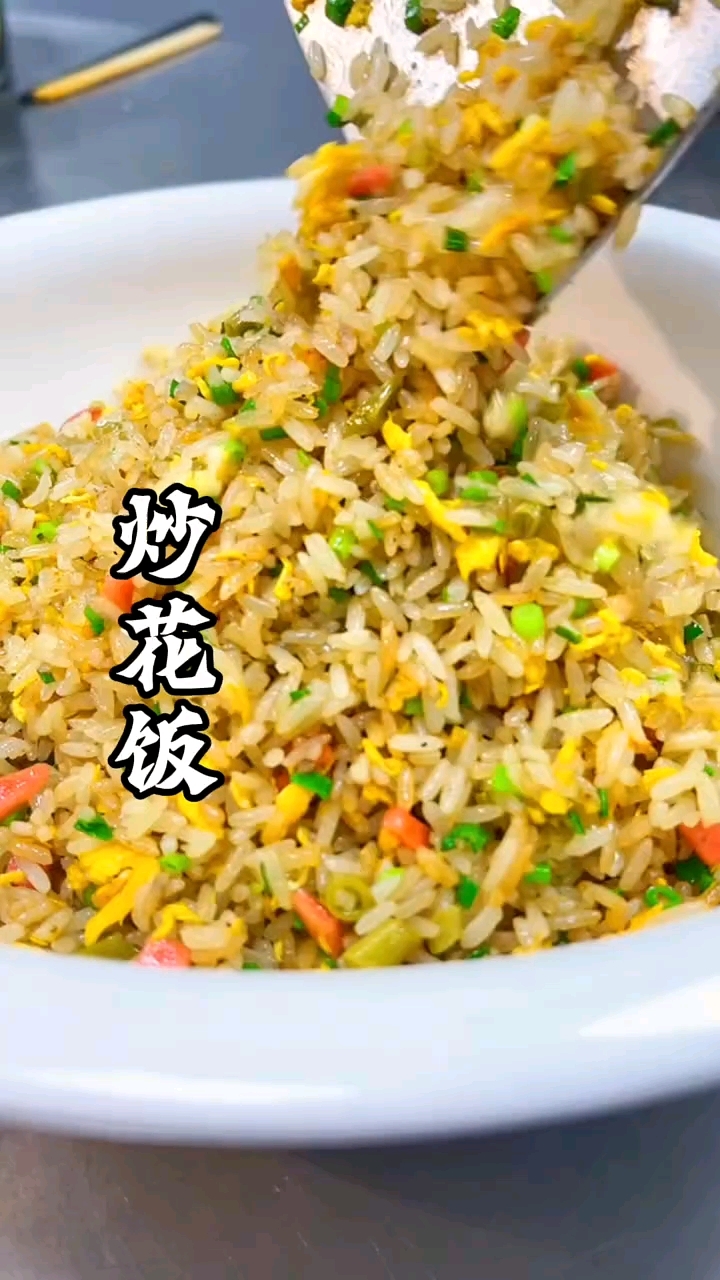 炒花饭