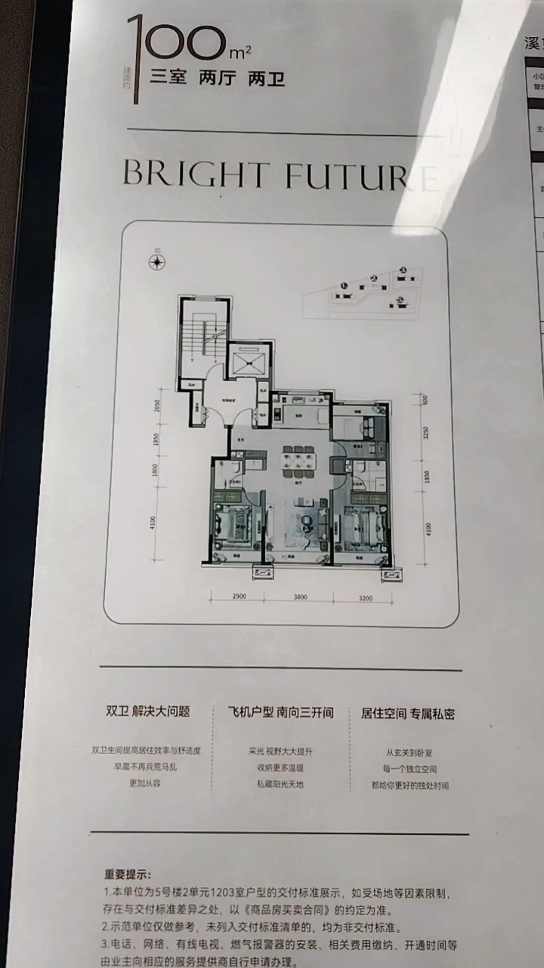 万科溪望户型图图片