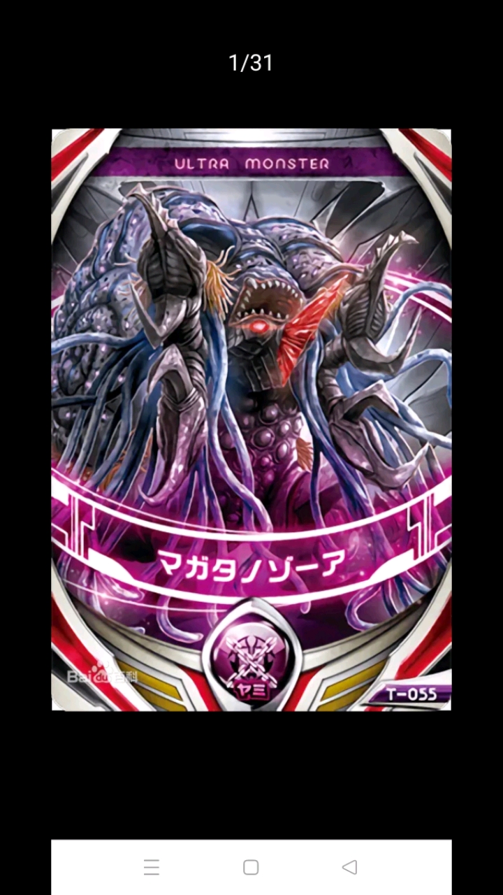 ai眼中的魔格加坦杰厄