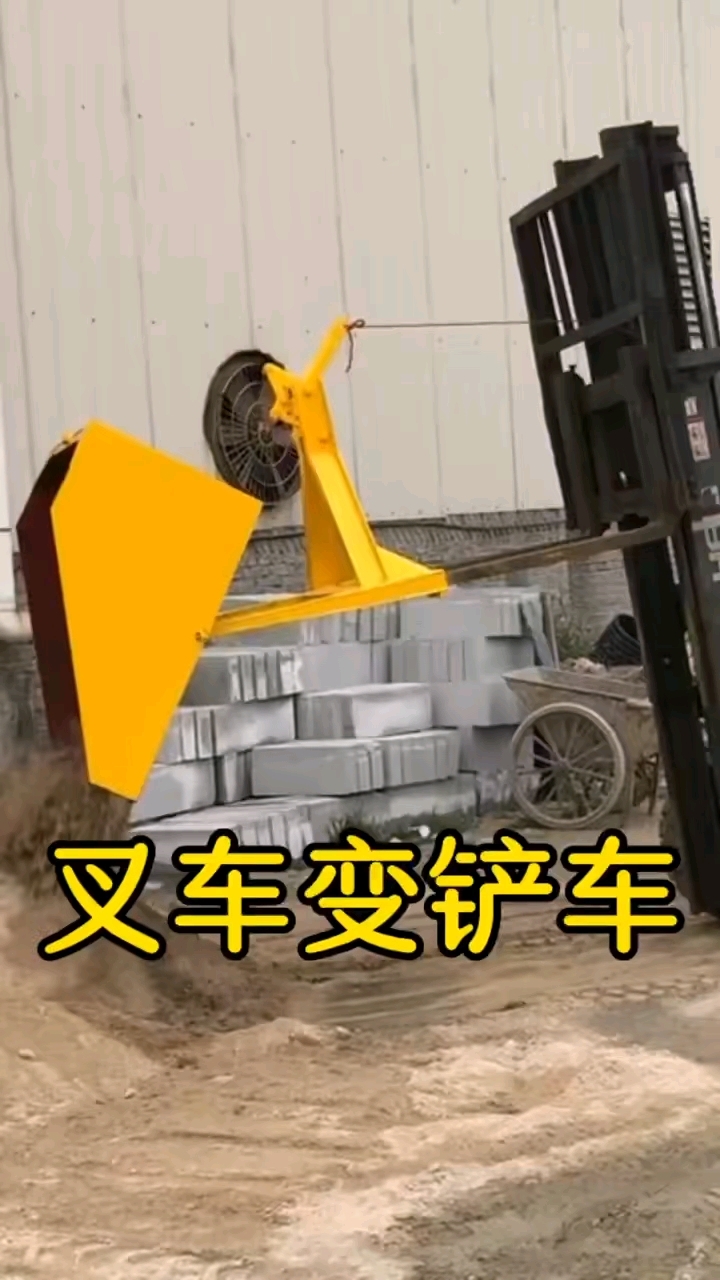 叉车加装一个铲斗用!