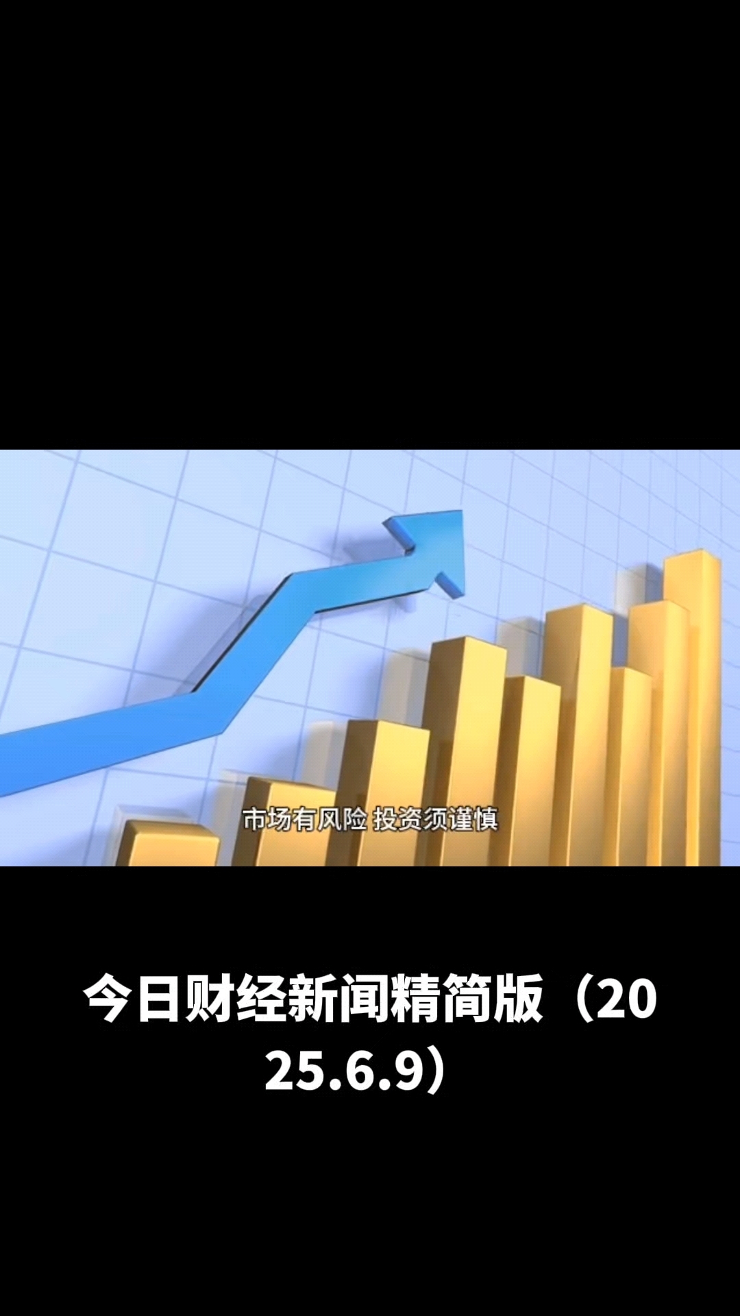 什么是财经新闻(什么财经新闻app好)