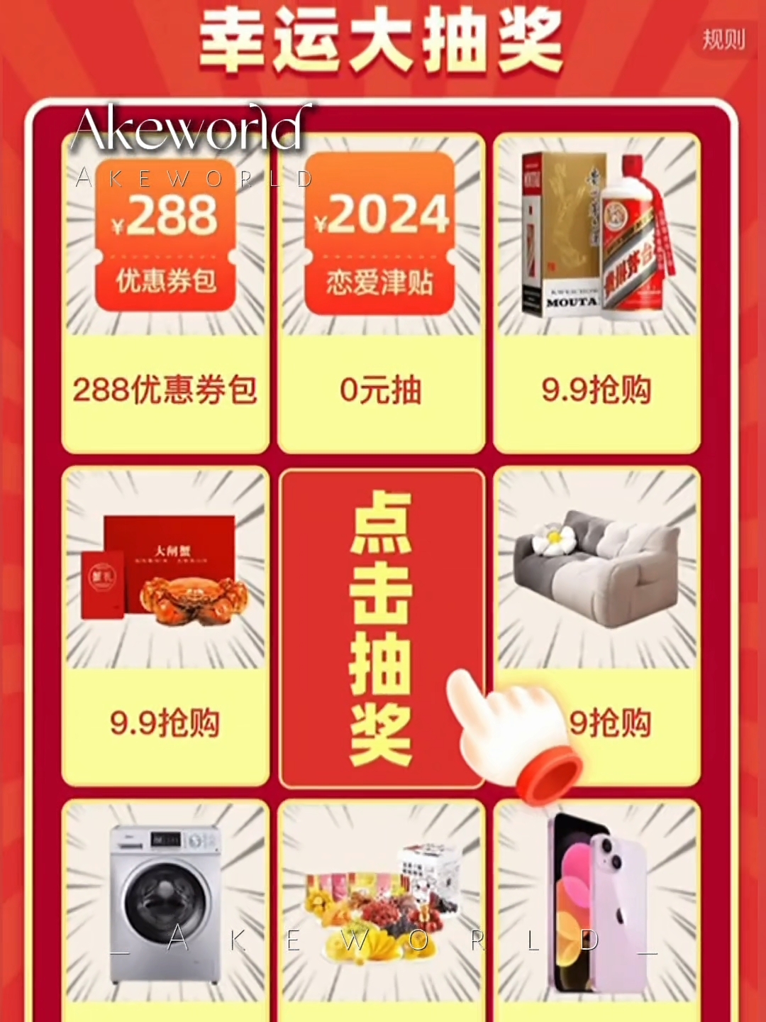拼多多2024元现金抽奖:真实福利还是营销噱头?