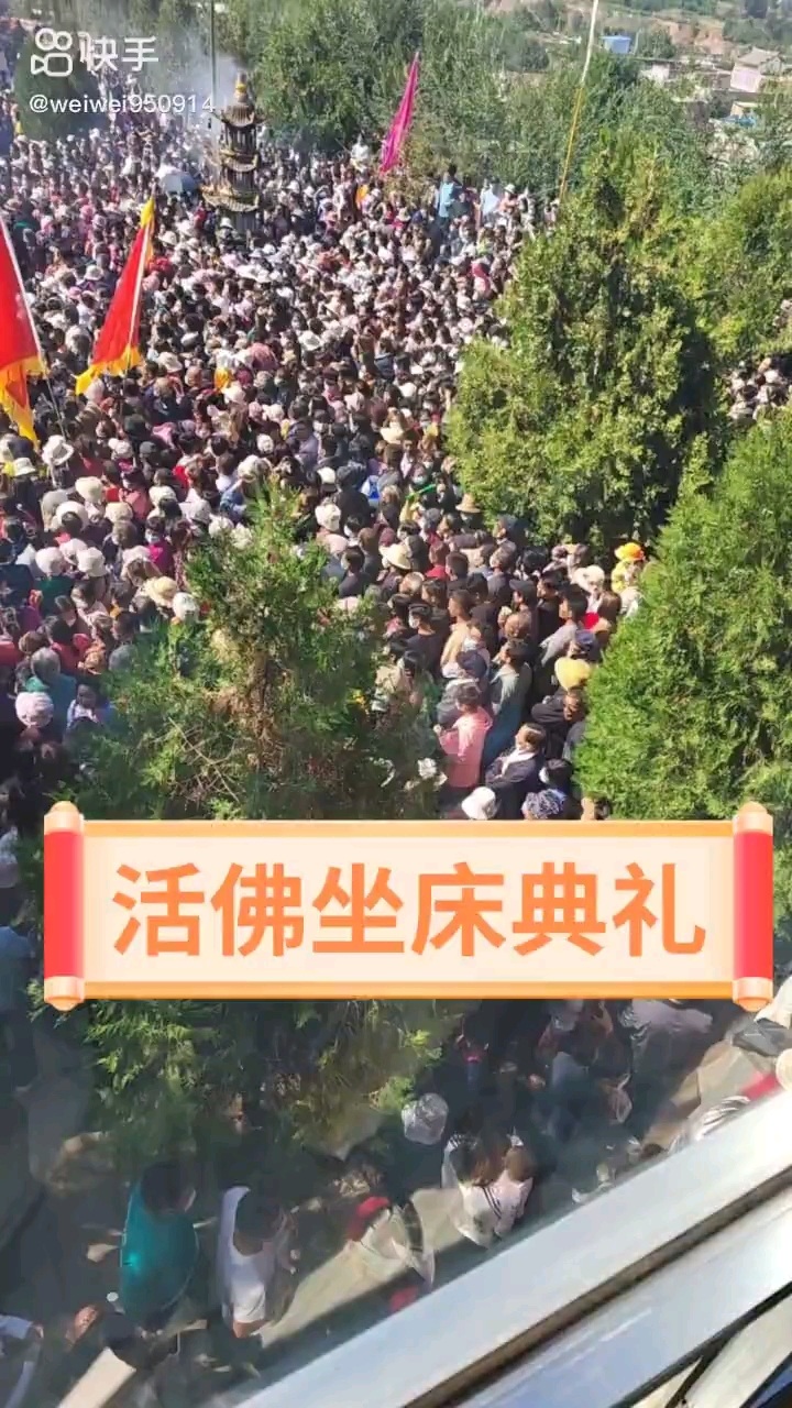 2021年积石山县银川镇西番庄寺牛夏茸活佛坐床