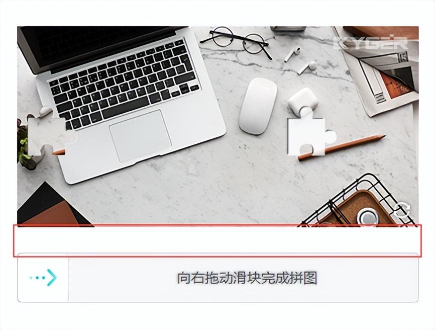 滑动拼图验证码滑动框样式设置