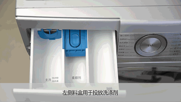 我打赌，洗衣机的这三个格子很多人都用错了！！插图2