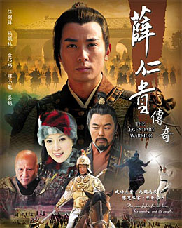《薛仁贵传奇》:霸占童年的古装经典,一代名将薛仁贵的传奇一生