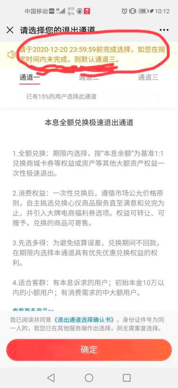 关于p2p的最新新闻(关于p2p的最新新闻摘抄)