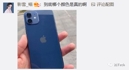 推荐|iPhone12蓝色“翻车”了?因为颜色太“接地气”,网友吵着要退货
