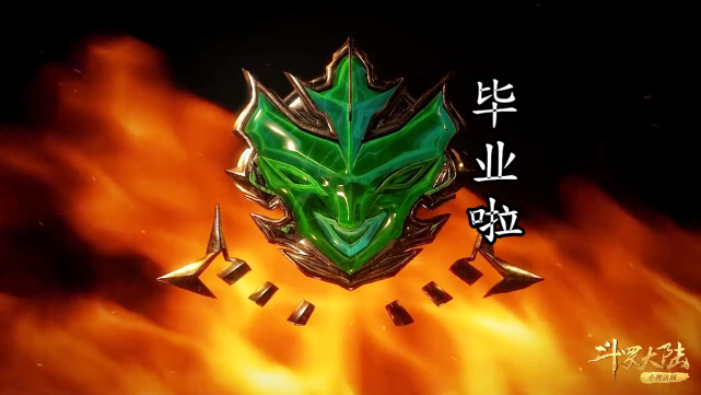 斗罗大陆:史莱克七怪分离,总进度条过半,有生之年能看完吗?