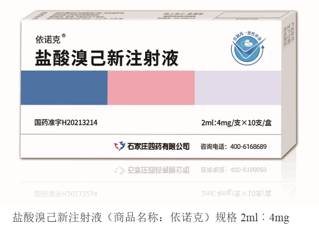 鹽酸溴己新國內市場競爭情況