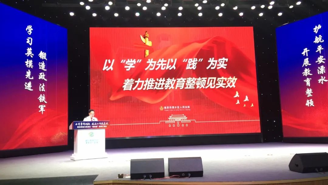 【教育整顿专栏】溧水法院案例荣获溧水区政法系统为民服务"微典型"
