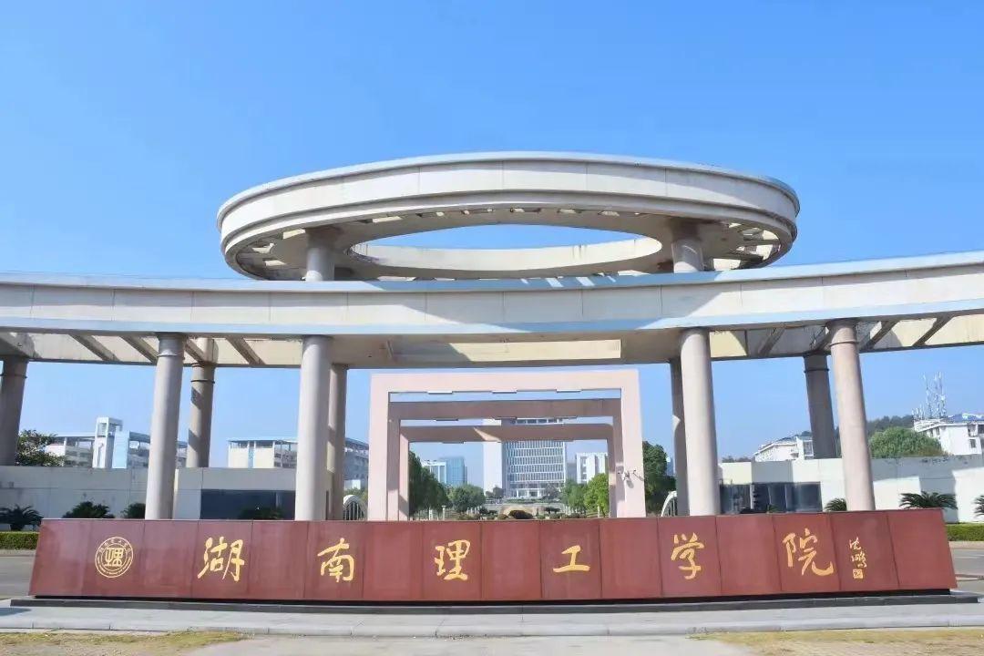 岳阳市赶山路岳阳学院图片