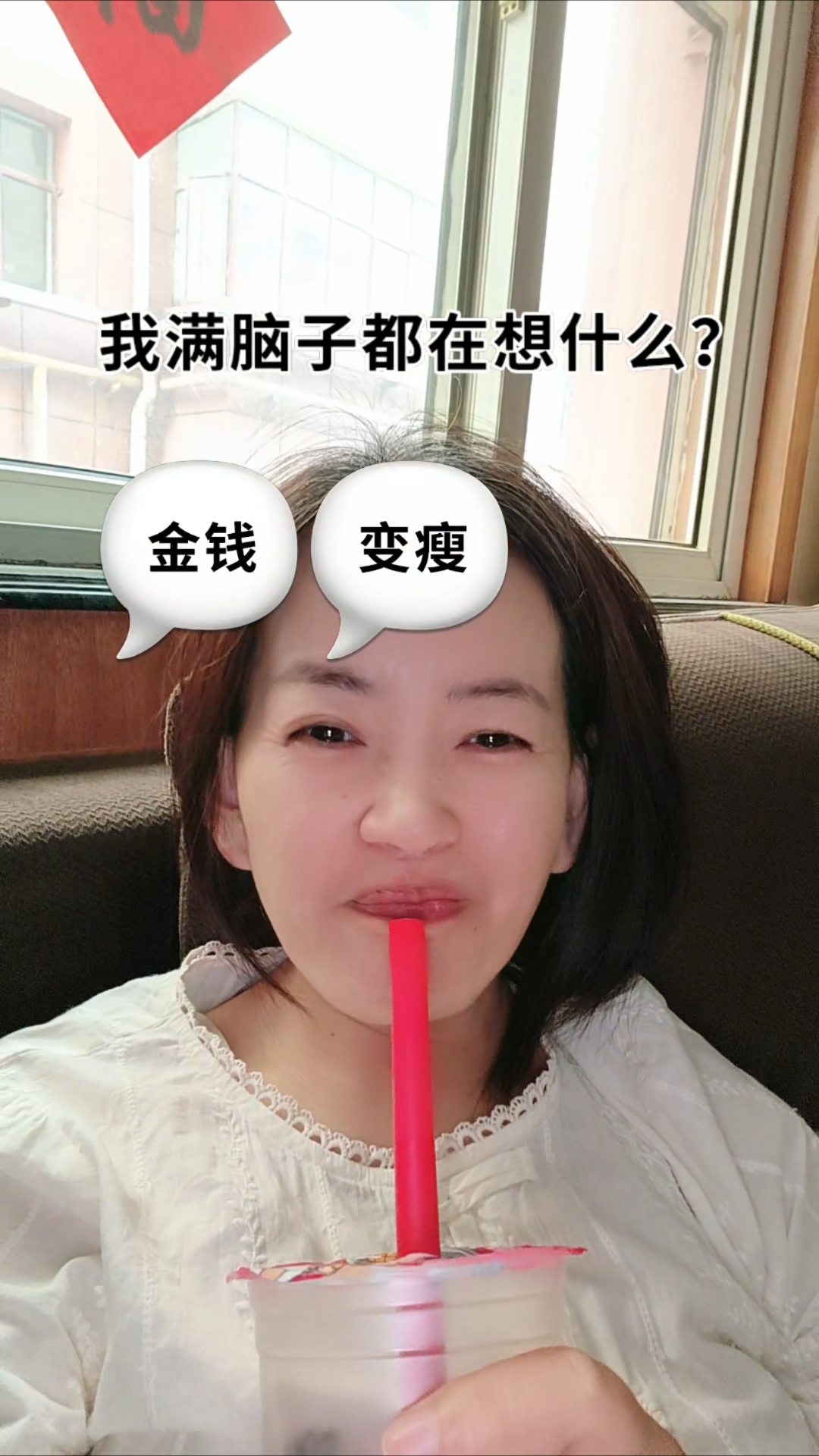 看看我满脑子都在想什么