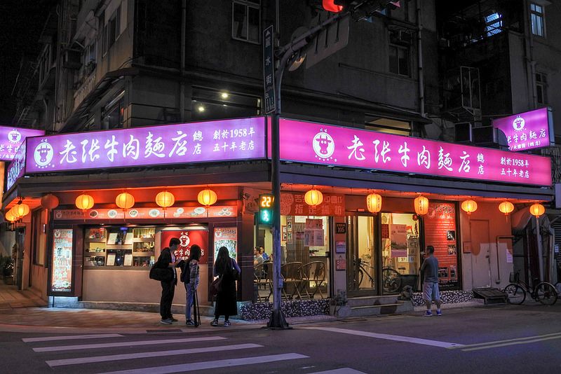 台湾牛肉面馆搜罗及挖掘民间极品美味牛肉面馆,带领吃货老饕品鉴