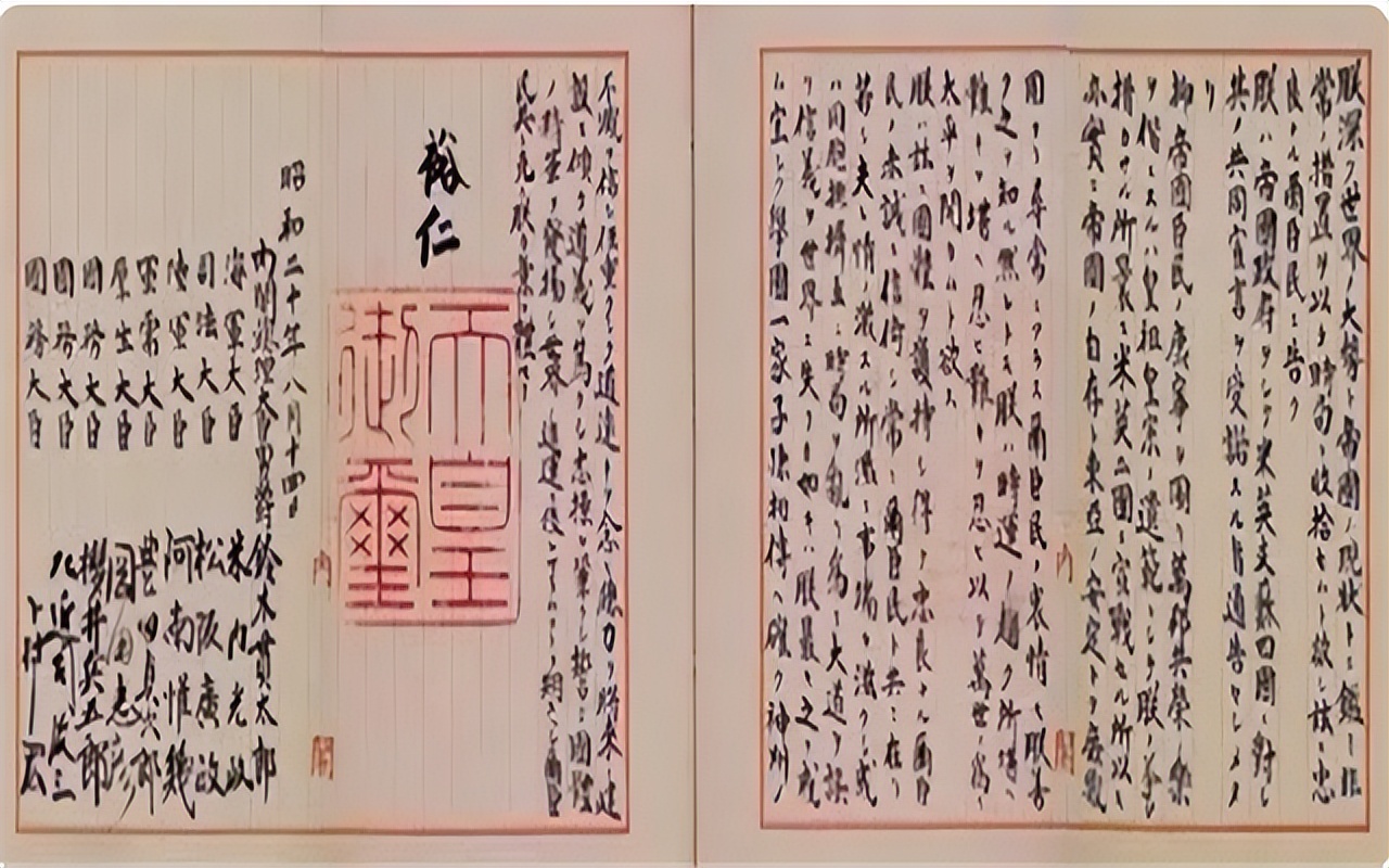 日本二战投降诏书写了什么?句句不提投降,狼子野心不死