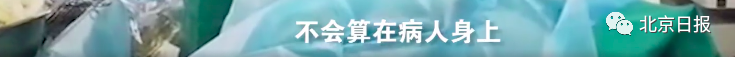 北京日报|这都“杠”？！医生手术后豪饮葡萄糖遭质疑，本人回应