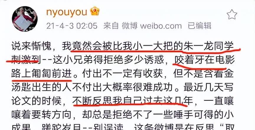 為什麼45歲的大科學家顏寧會喜歡朱一龍?這是什麼力量?