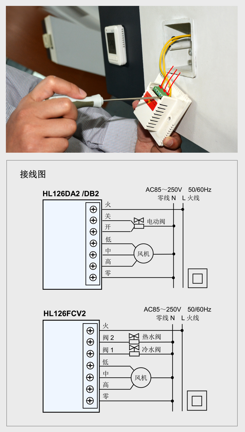 380v温控器实物接线图图片