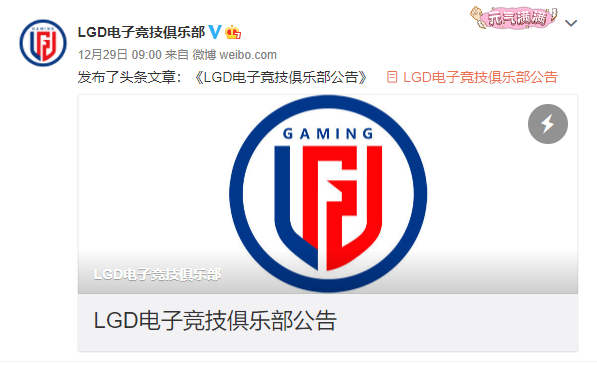 dota2:lgd官方发布公告dota2分部不存在假赛