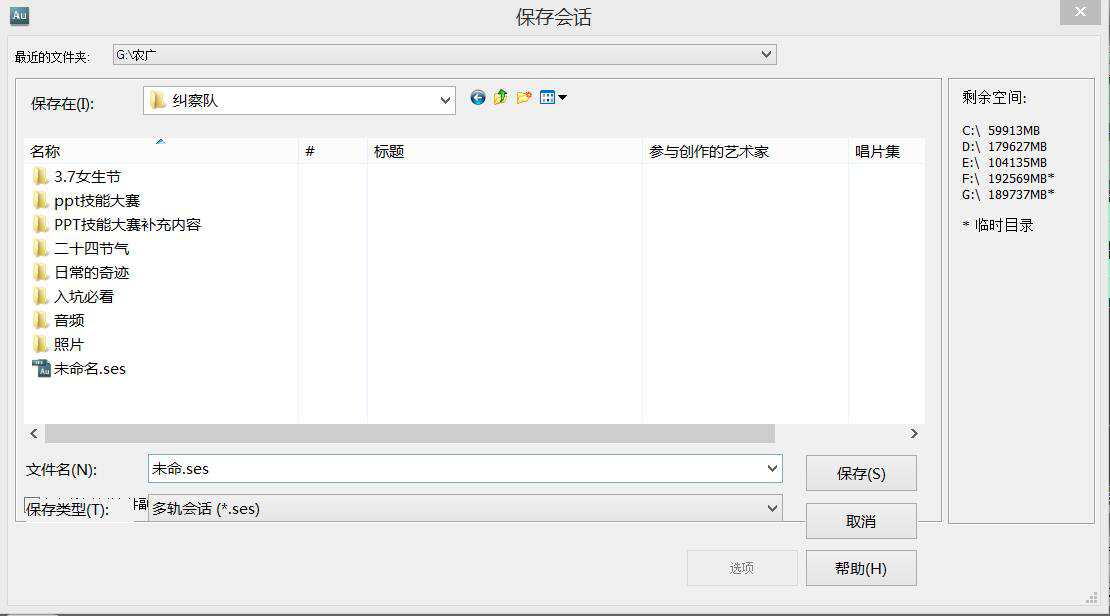 adobe audition cs6 绿色版破解版au软件全版本下载