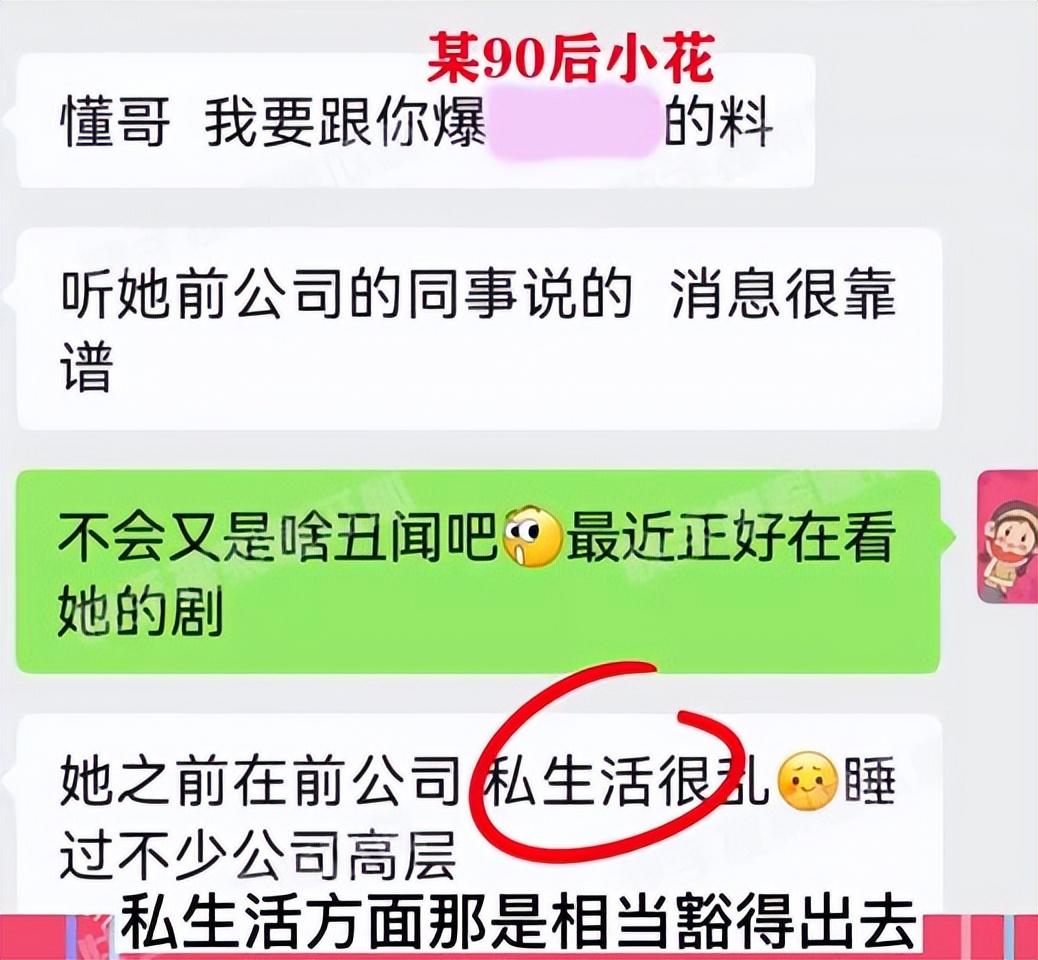 内娱又曝潜规则丑闻!90后女明星私生活混乱,为资源陪睡公司高层