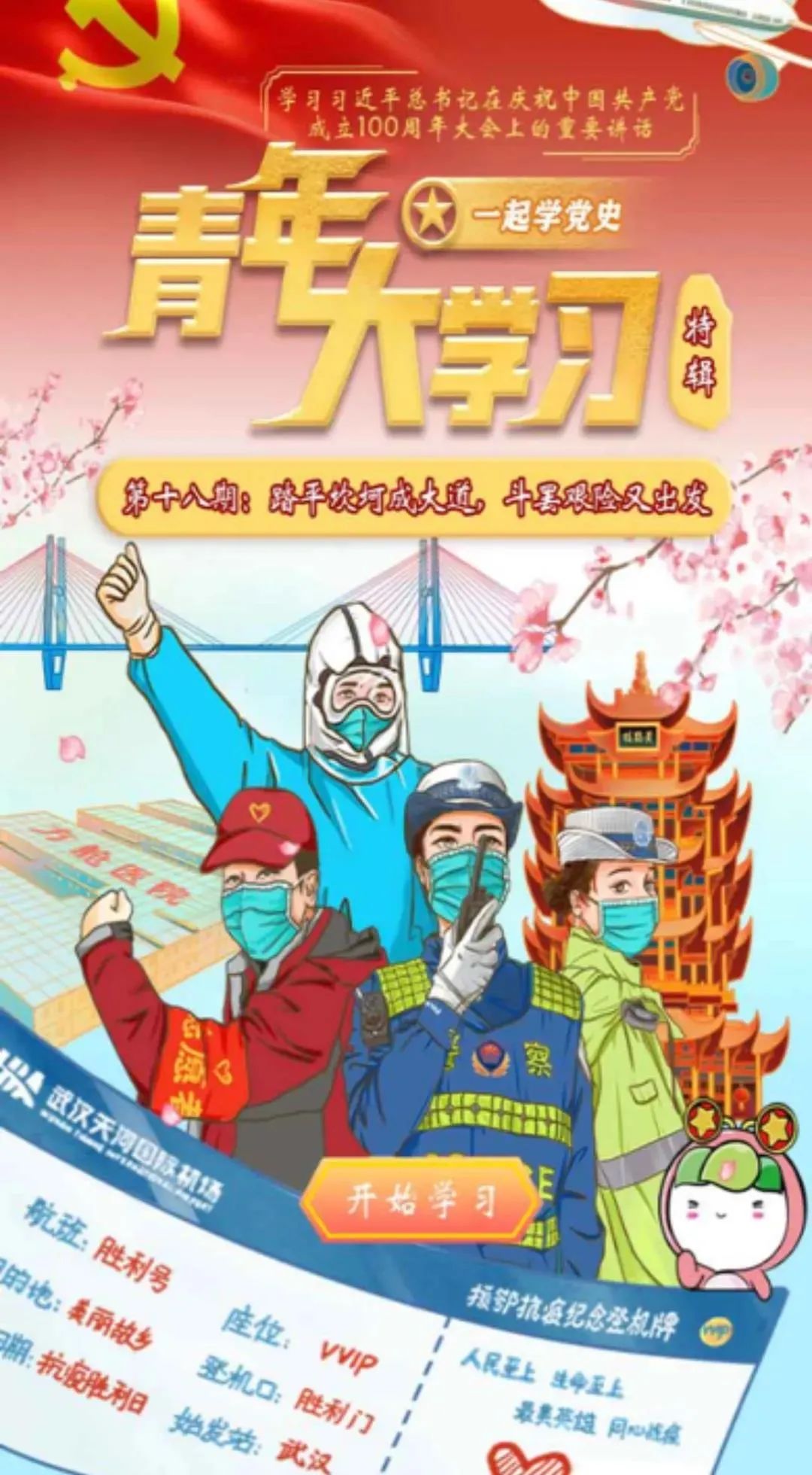 "云"上展馆学党史丨走进八七会议会址纪念馆,看历史转折的风云岁月(附