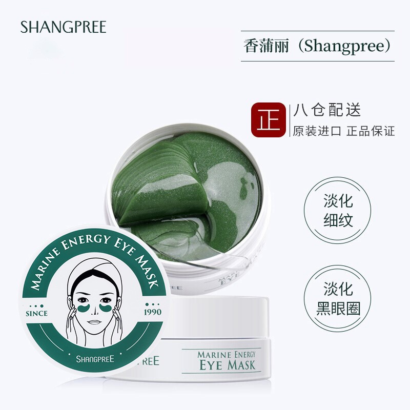 shangpree眼膜怎么样