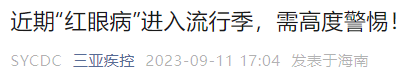 新澳精准一肖一码,福建一家四口确诊！近期高发！中小学、幼儿园注意  第1张