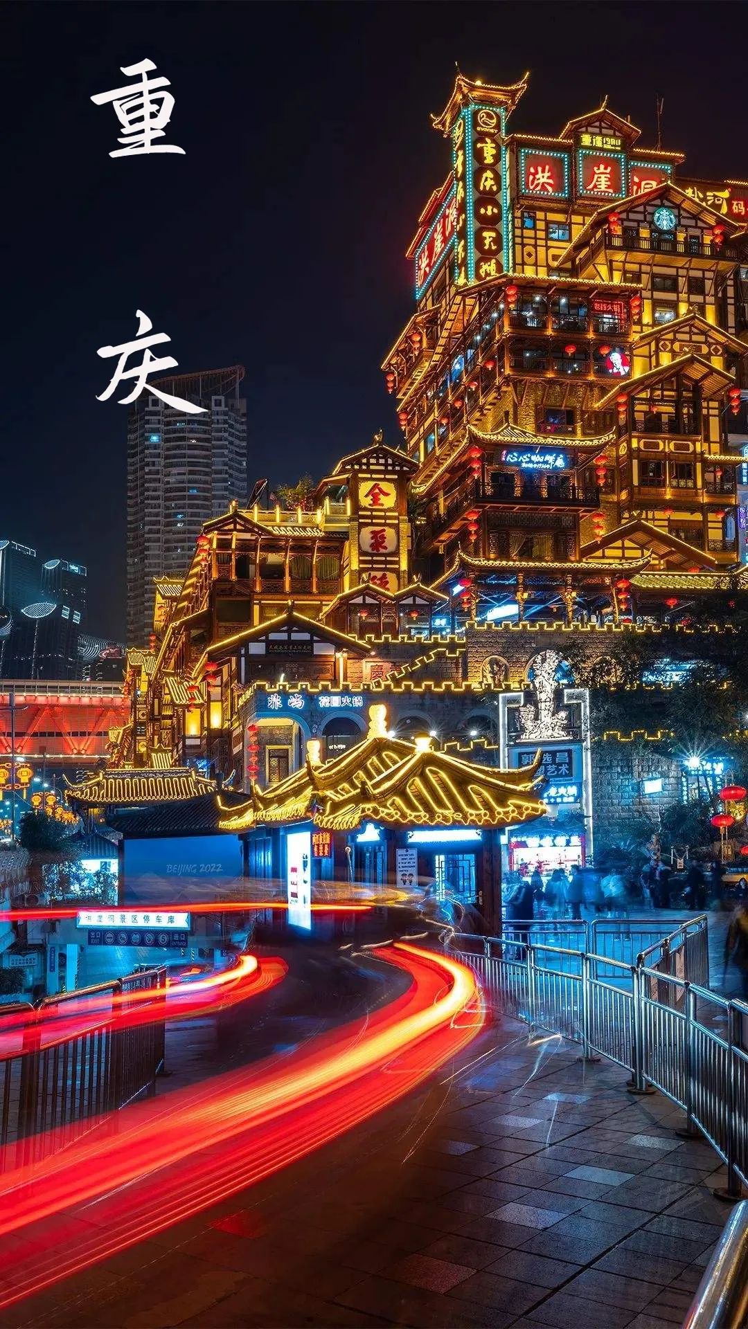 千年之前重庆就已经是网红城市了
