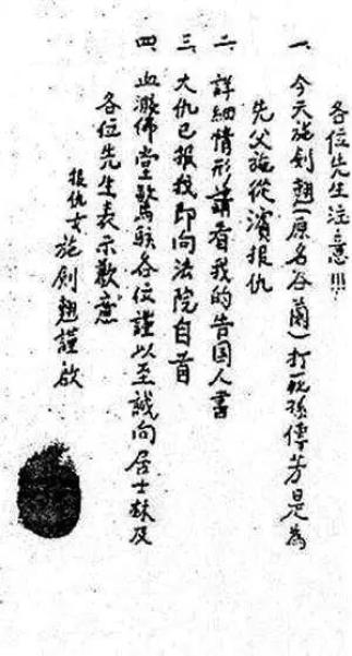"一再牺牲为父仇,年年不报使人愁 施剑翘的刺客信条