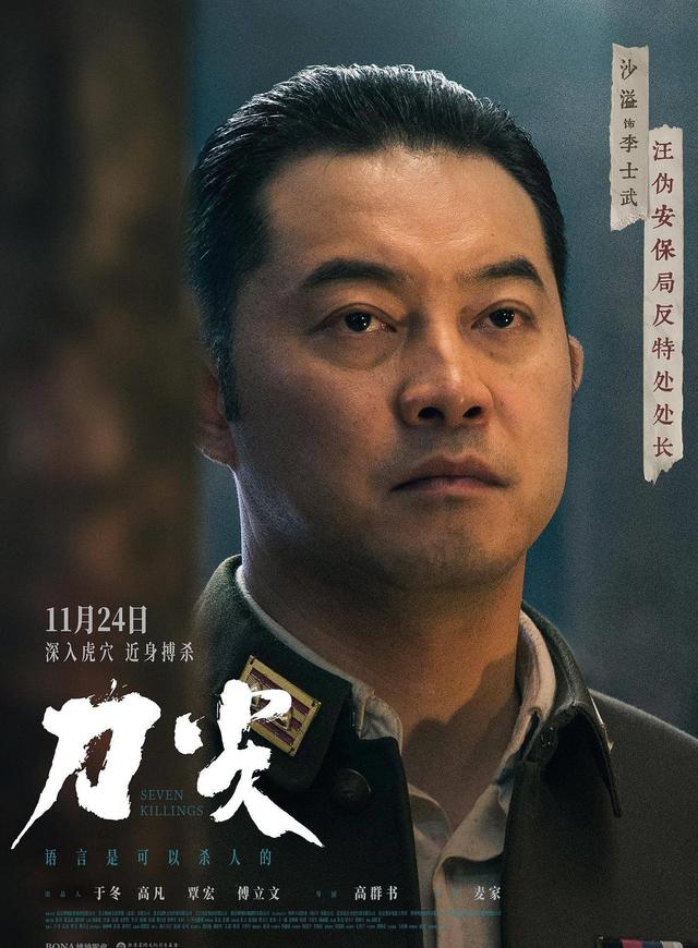 刀尖剧情介绍 baijiahao.baidu.com