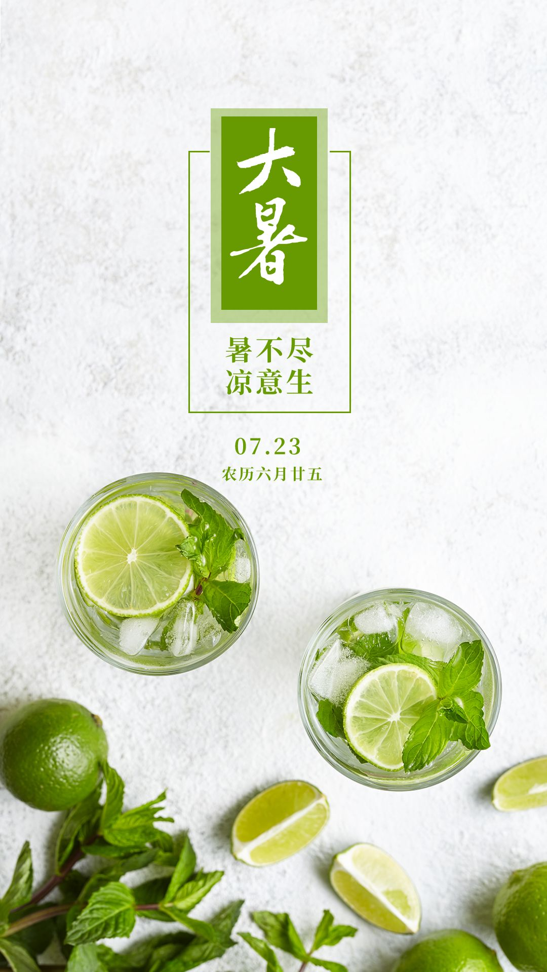 大暑图片配图简单唯美高清大全,大暑的朋友圈文案短句子