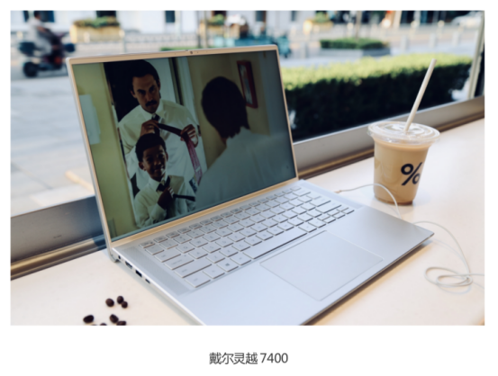 戴尔灵越7400和联想小新pro14对比,来看你"钟爱"哪一款吧!