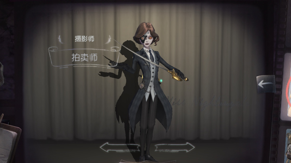 第五人格玩家超爱这些蓝皮,拍卖师的爆率低,这款是宿命翻版