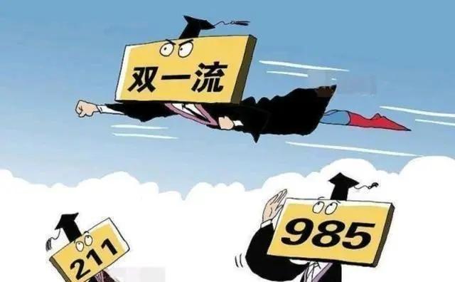 中国有哪些好大学?这些学校都叫什么?为什么只有他们是好大学?