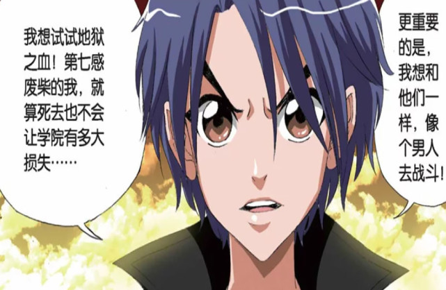 偷星九月天:魔君琉星被削弱?并非实力下降,只是无法发挥